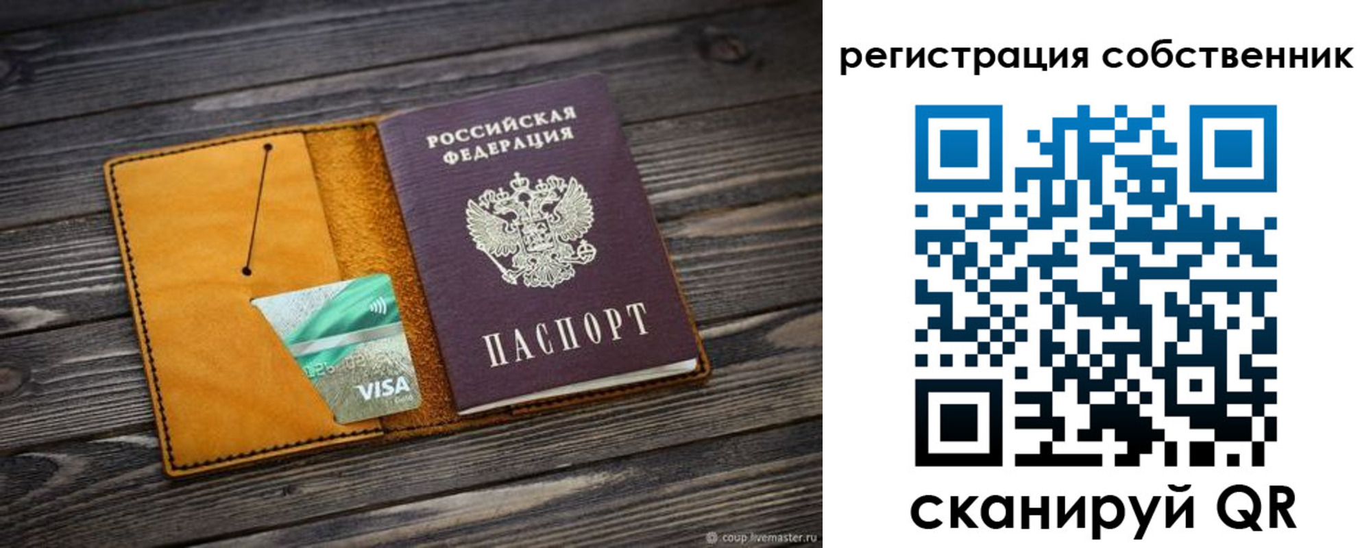 временная регистрация 2025 в Краснозаводске